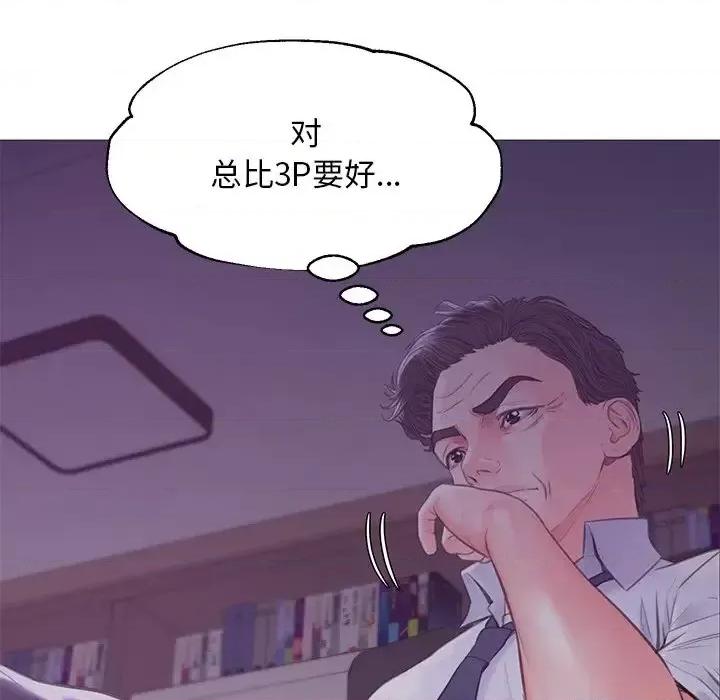 媳妇单身中 俏儿媳第 39 话 第99页