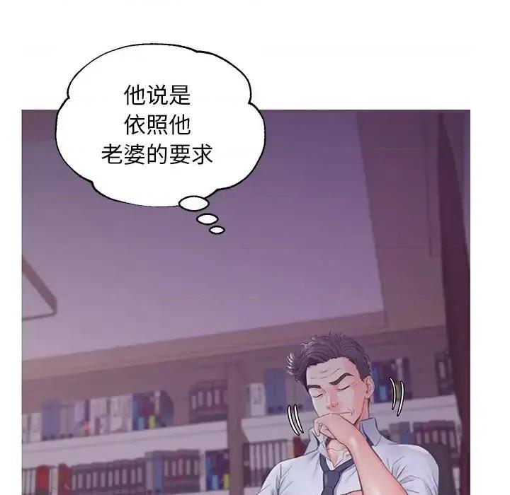 媳妇单身中 俏儿媳第 39 话 第101页