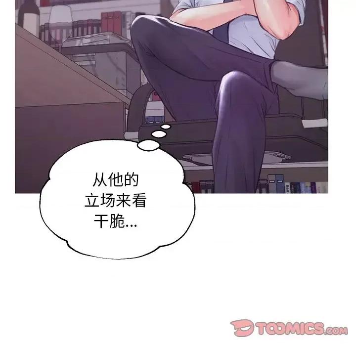 媳妇单身中 俏儿媳第 39 话 第102页