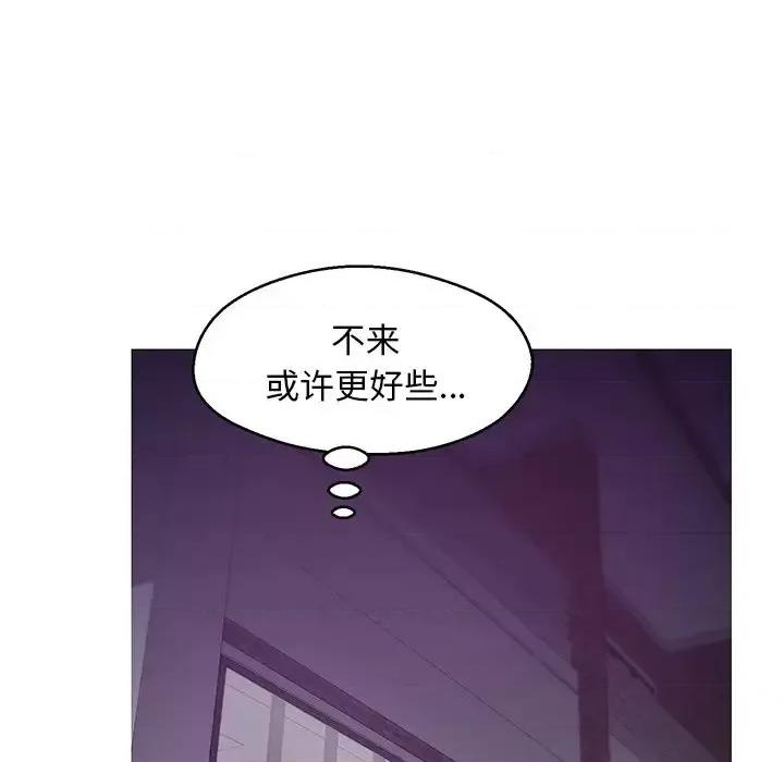 媳妇单身中 俏儿媳第 39 话 第103页