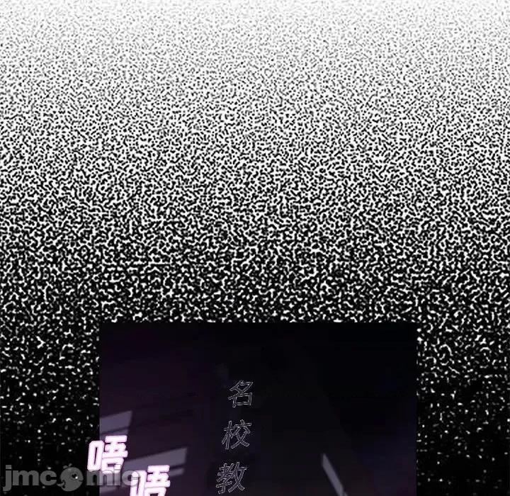 媳妇单身中 俏儿媳第 39 话 第105页