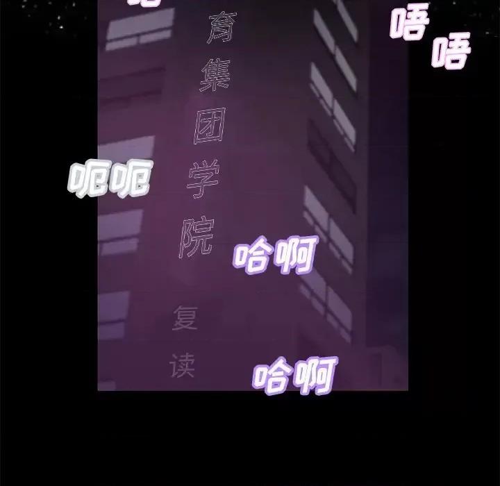 媳妇单身中 俏儿媳第 39 话 第106页