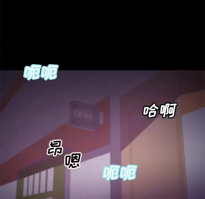 媳妇单身中 俏儿媳第 39 话 第109页