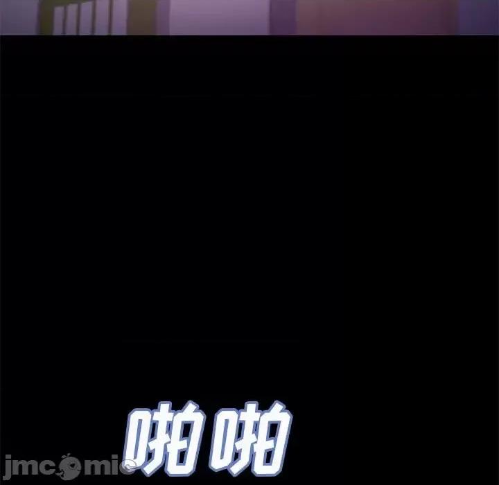 媳妇单身中 俏儿媳第 39 话 第110页