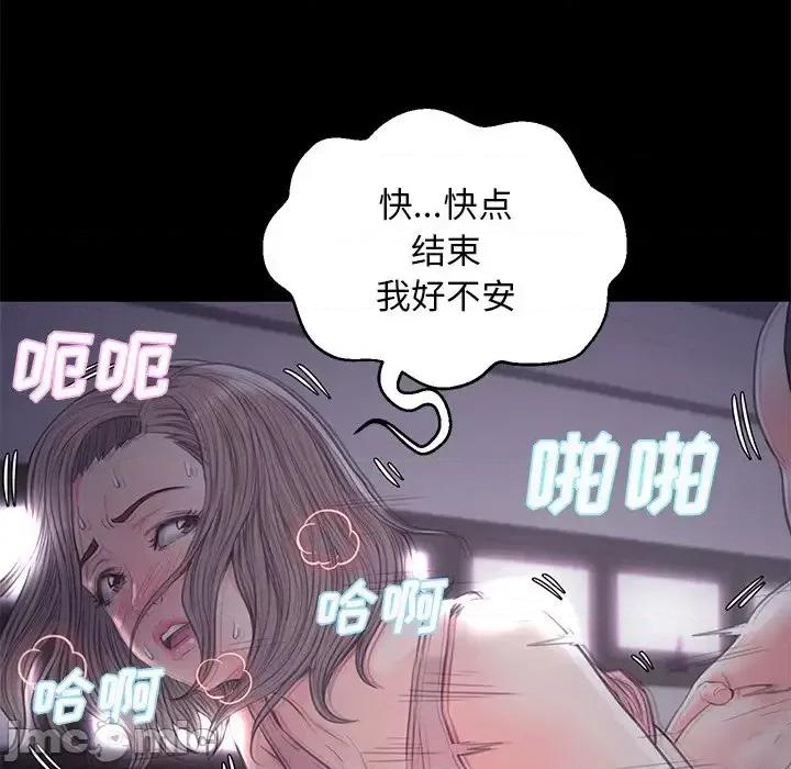 媳妇单身中 俏儿媳第 39 话 第115页