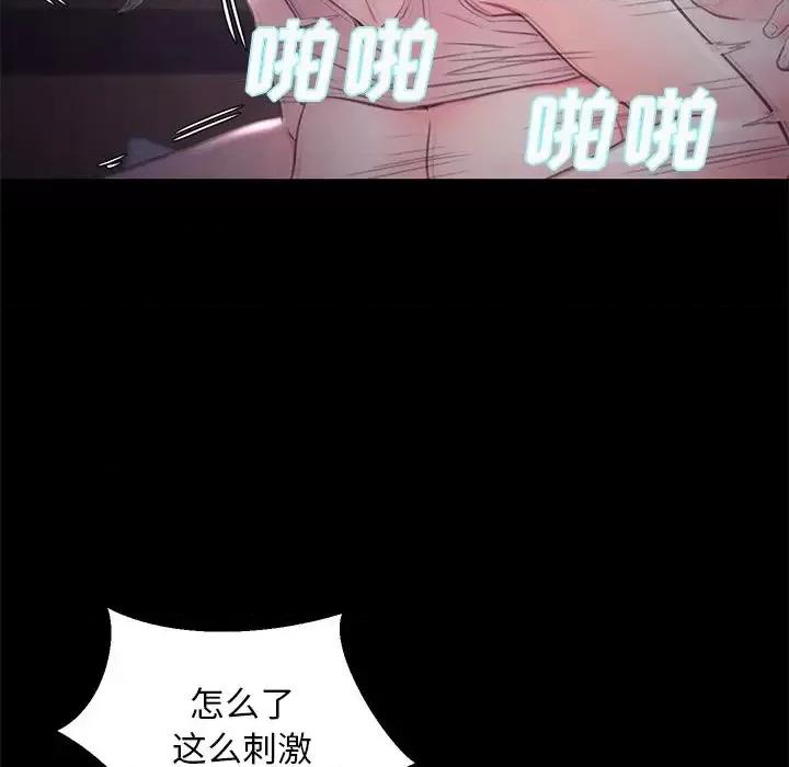 媳妇单身中 俏儿媳第 39 话 第116页