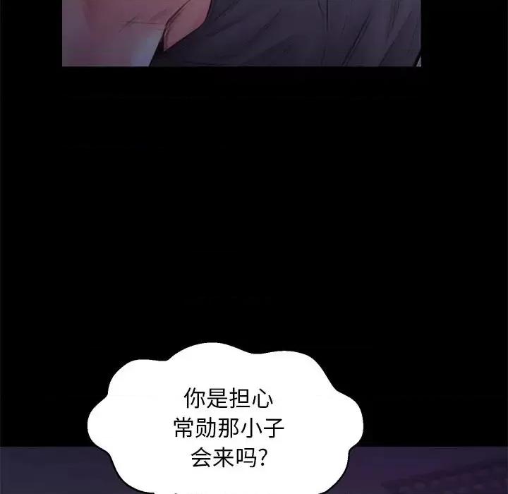 媳妇单身中 俏儿媳第 39 话 第118页