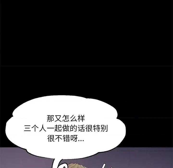 媳妇单身中 俏儿媳第 39 话 第121页