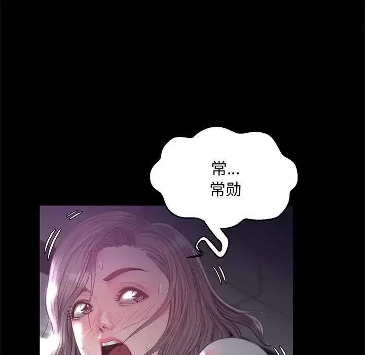 媳妇单身中 俏儿媳第 39 话 第131页