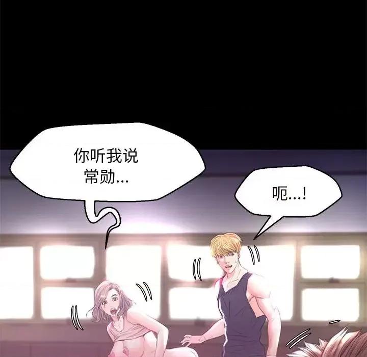 媳妇单身中 俏儿媳第 39 话 第133页