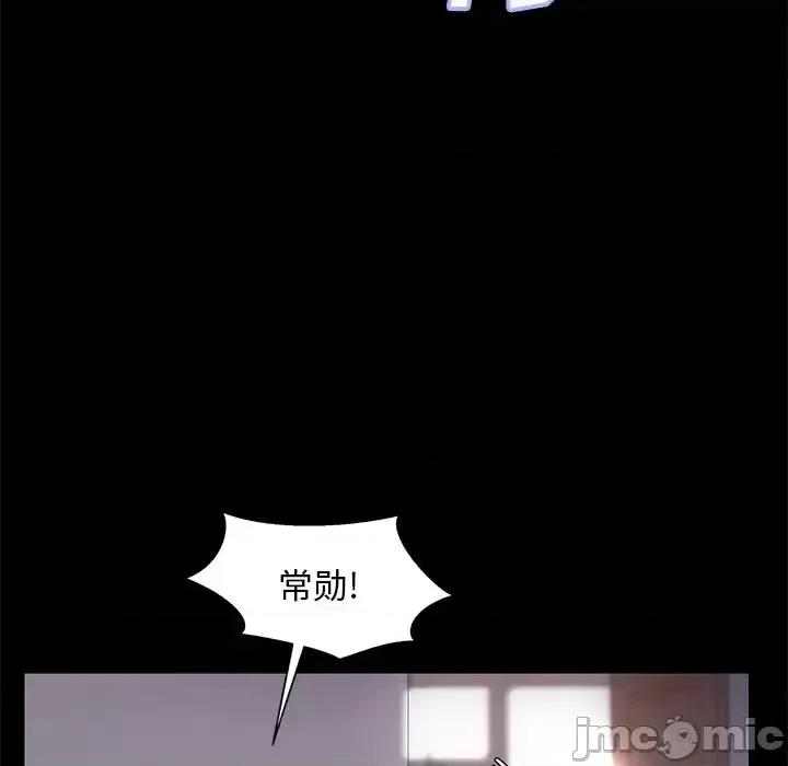 媳妇单身中 俏儿媳第 39 话 第135页