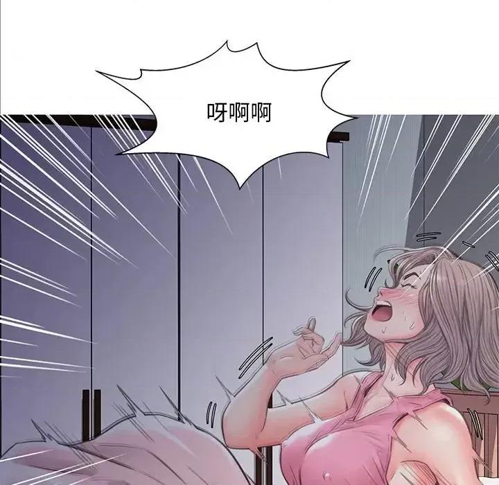 媳妇单身中 俏儿媳第 39 话 第143页