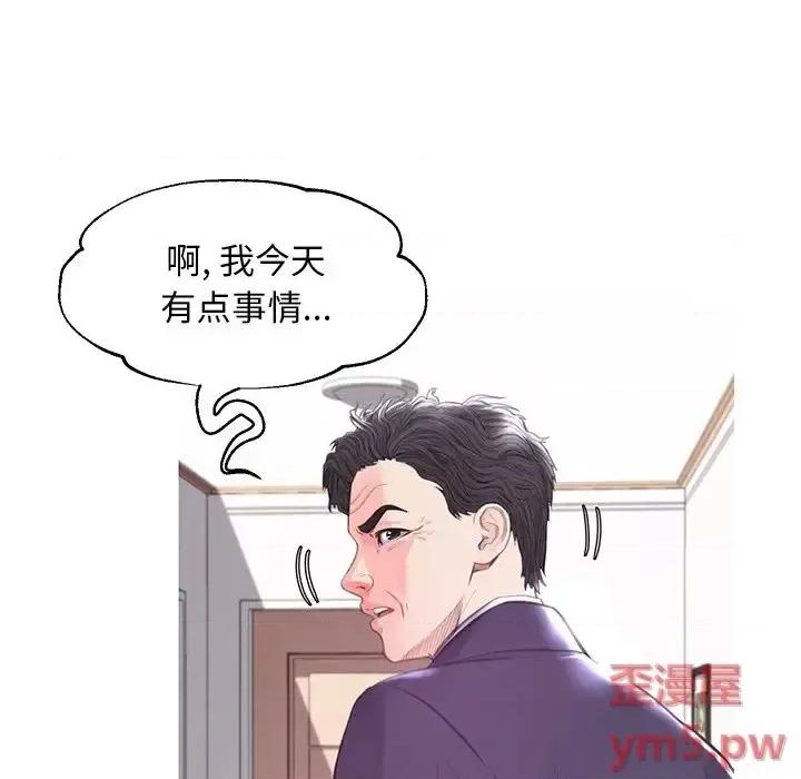 媳妇单身中 俏儿媳第 40 话 第19页