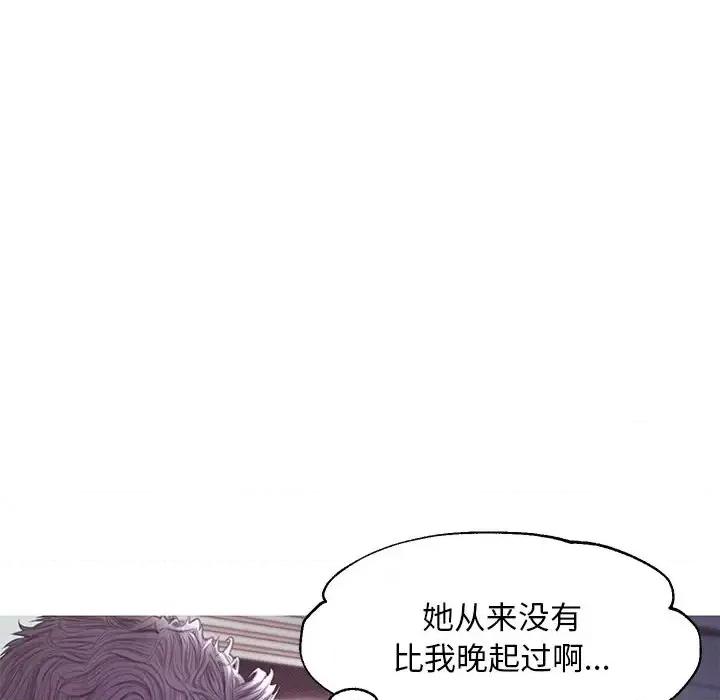 媳妇单身中 俏儿媳第 40 话 第28页
