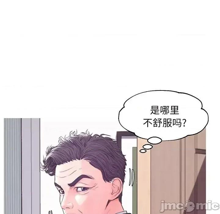 媳妇单身中 俏儿媳第 40 话 第30页