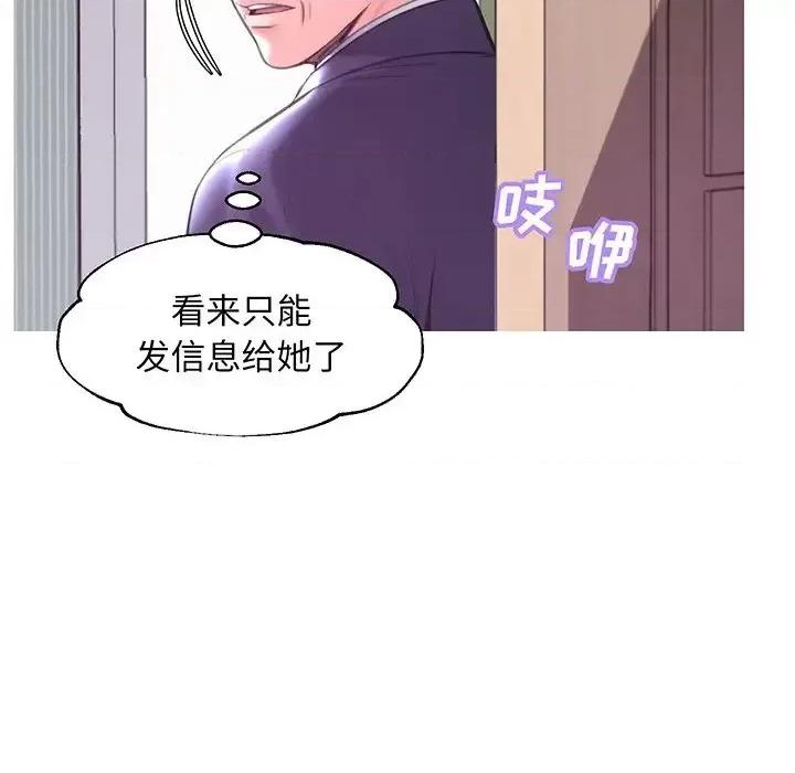 媳妇单身中 俏儿媳第 40 话 第31页