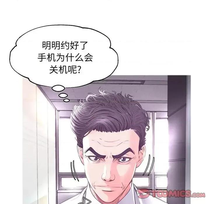 媳妇单身中 俏儿媳第 40 话 第39页