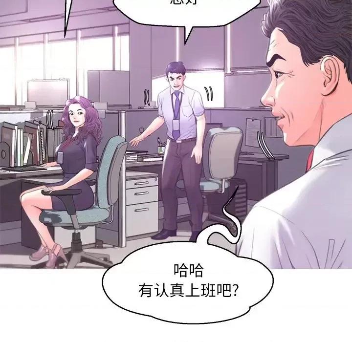 媳妇单身中 俏儿媳第 40 话 第43页