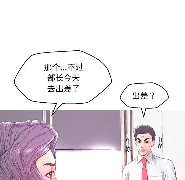 媳妇单身中 俏儿媳第 40 话 第44页
