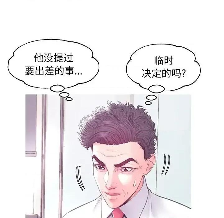 媳妇单身中 俏儿媳第 40 话 第46页