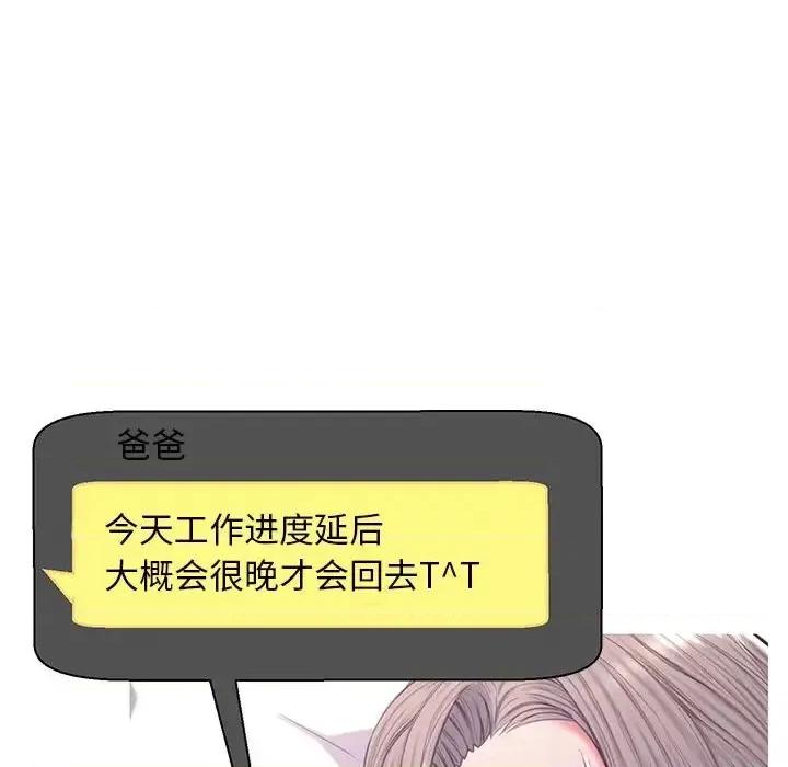媳妇单身中 俏儿媳第 40 话 第52页