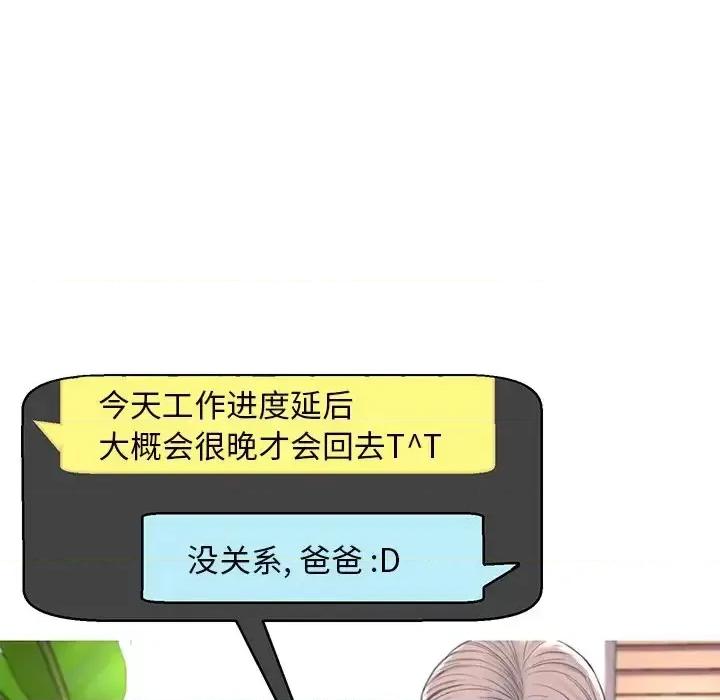 媳妇单身中 俏儿媳第 40 话 第54页