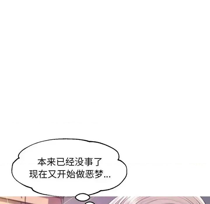 媳妇单身中 俏儿媳第 40 话 第58页