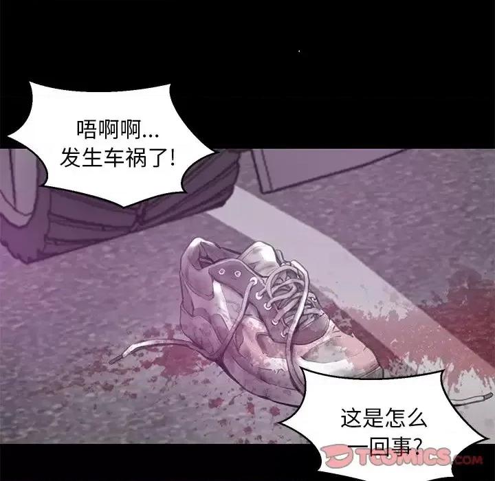 媳妇单身中 俏儿媳第 40 话 第63页