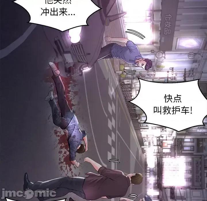 媳妇单身中 俏儿媳第 40 话 第65页