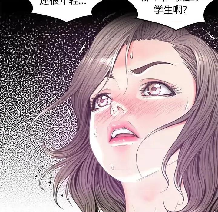 媳妇单身中 俏儿媳第 40 话 第67页
