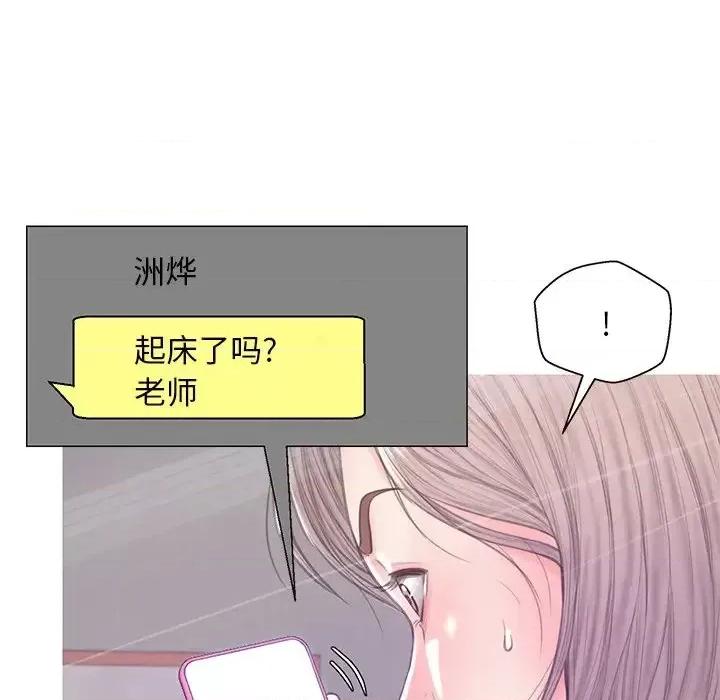 媳妇单身中 俏儿媳第 40 话 第74页