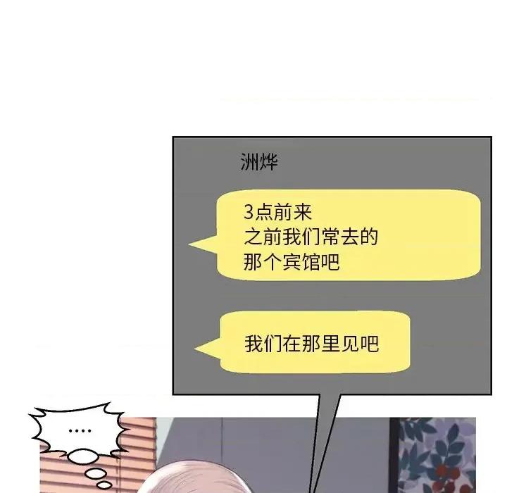 媳妇单身中 俏儿媳第 40 话 第76页