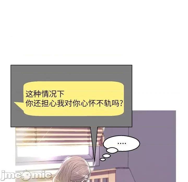 媳妇单身中 俏儿媳第 40 话 第80页