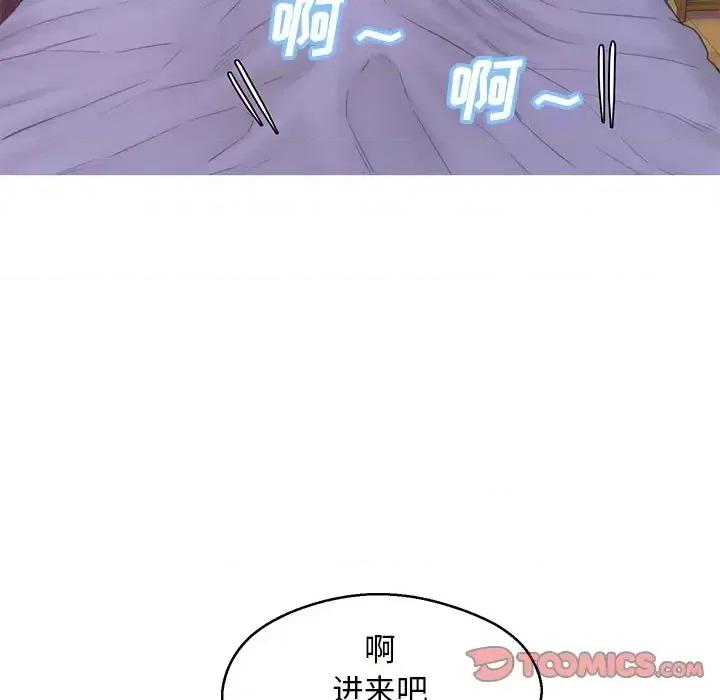 媳妇单身中 俏儿媳第 40 话 第93页