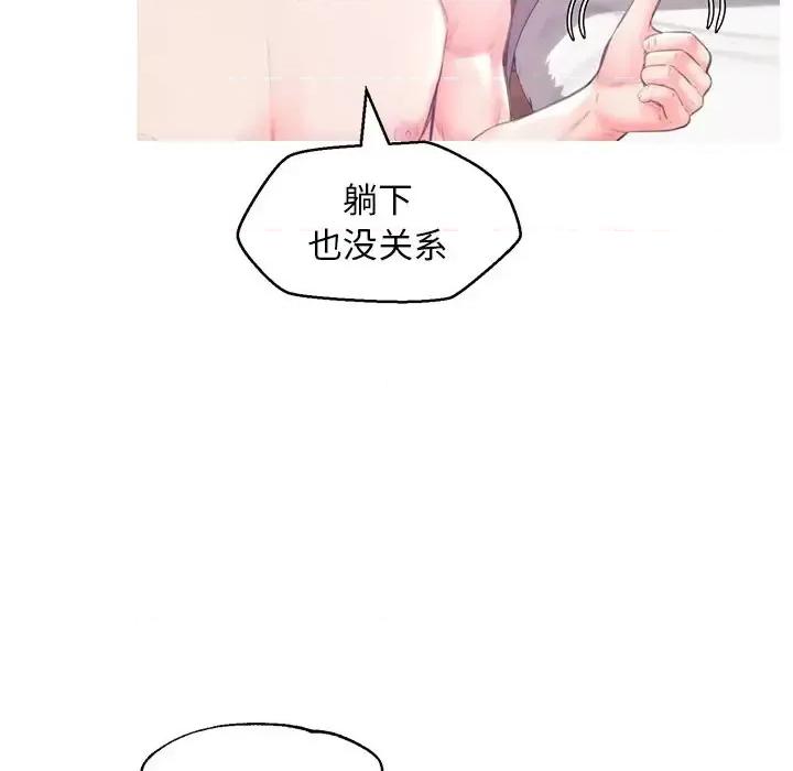 媳妇单身中 俏儿媳第 40 话 第107页