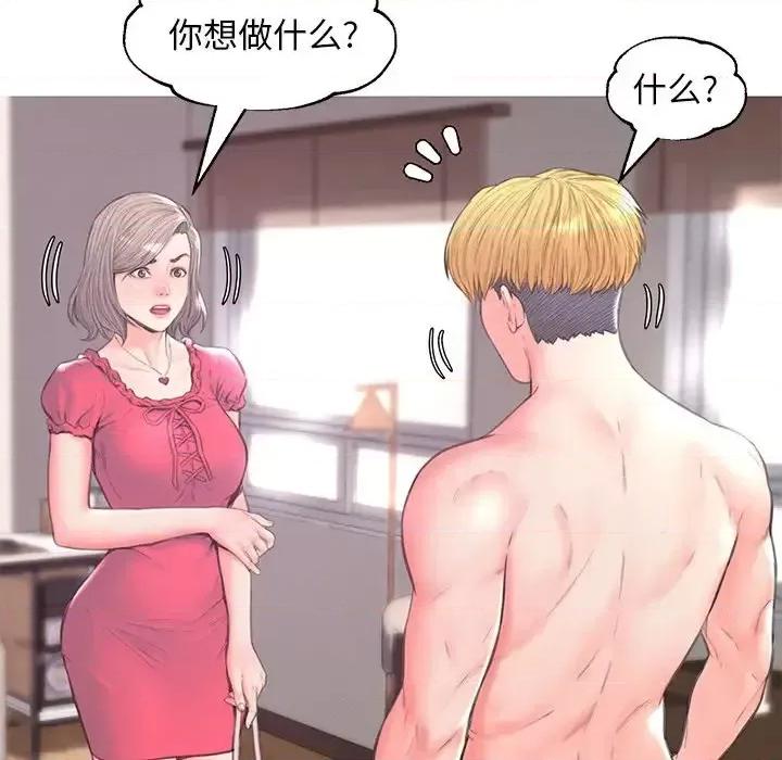 媳妇单身中 俏儿媳第 40 话 第108页