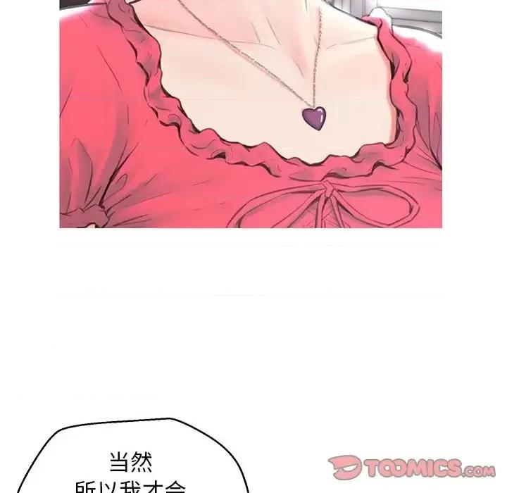 媳妇单身中 俏儿媳第 40 话 第111页