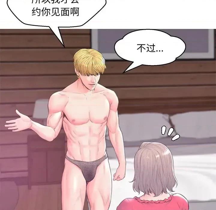 媳妇单身中 俏儿媳第 40 话 第112页