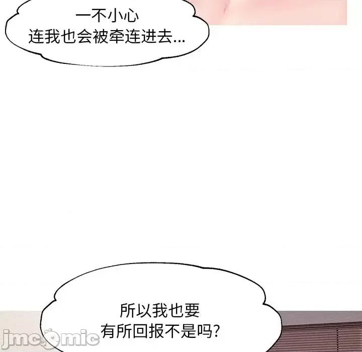 媳妇单身中 俏儿媳第 40 话 第115页