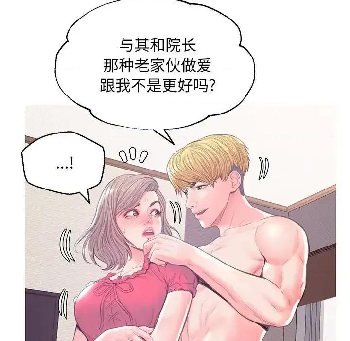 媳妇单身中 俏儿媳第 40 话 第118页