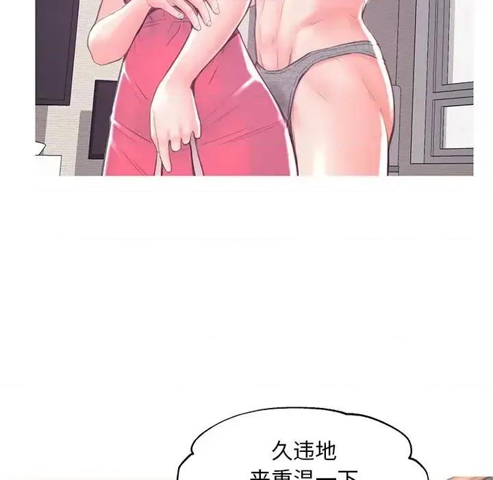媳妇单身中 俏儿媳第 40 话 第119页