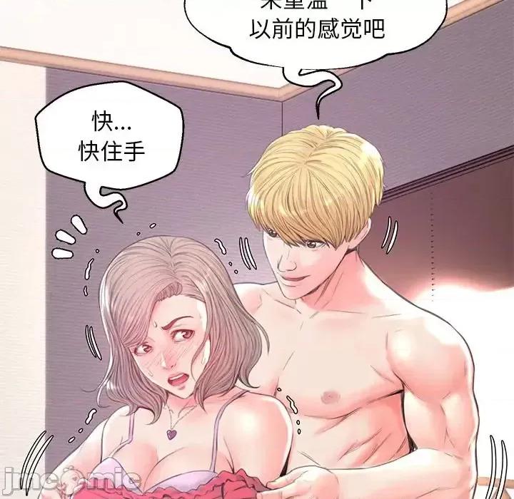 媳妇单身中 俏儿媳第 40 话 第120页