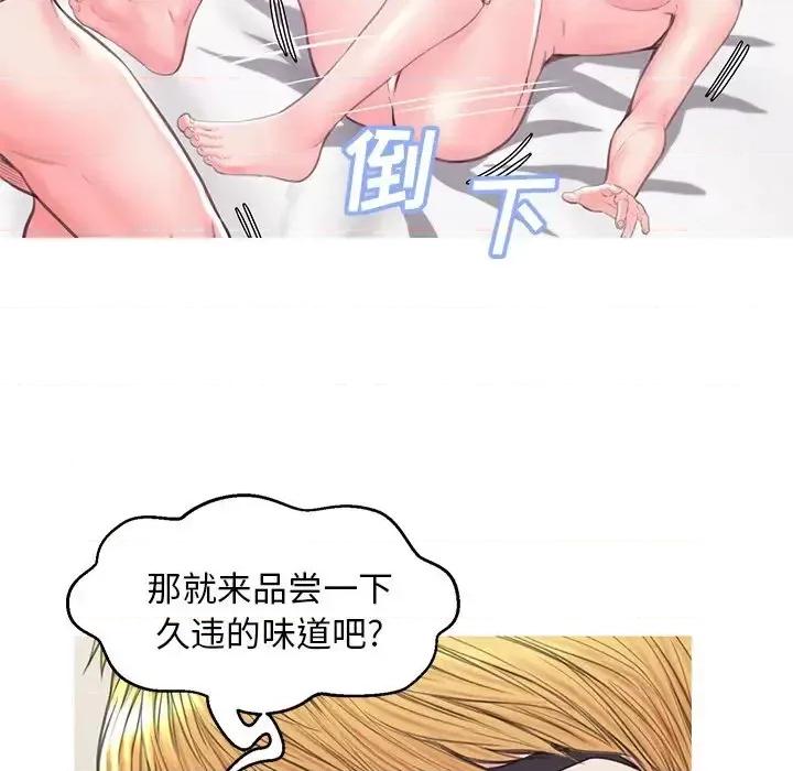 媳妇单身中 俏儿媳第 40 话 第128页