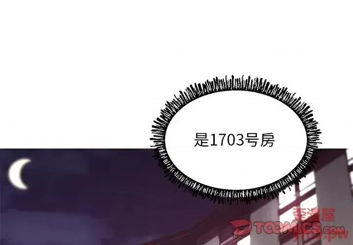 媳妇单身中 俏儿媳第 41 话 第3页