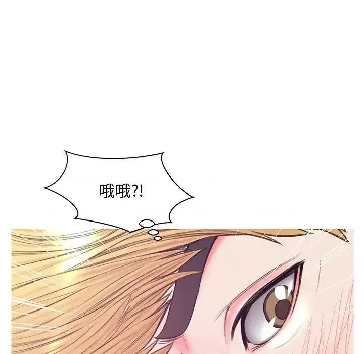 媳妇单身中 俏儿媳第 41 话 第44页