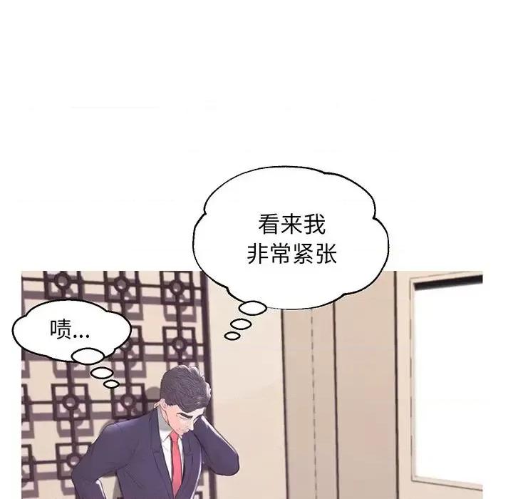 媳妇单身中 俏儿媳第 41 话 第72页