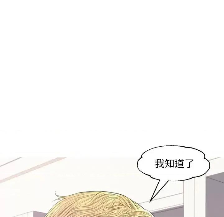媳妇单身中 俏儿媳第 41 话 第76页