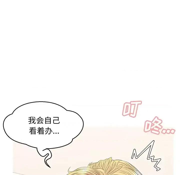 媳妇单身中 俏儿媳第 41 话 第78页