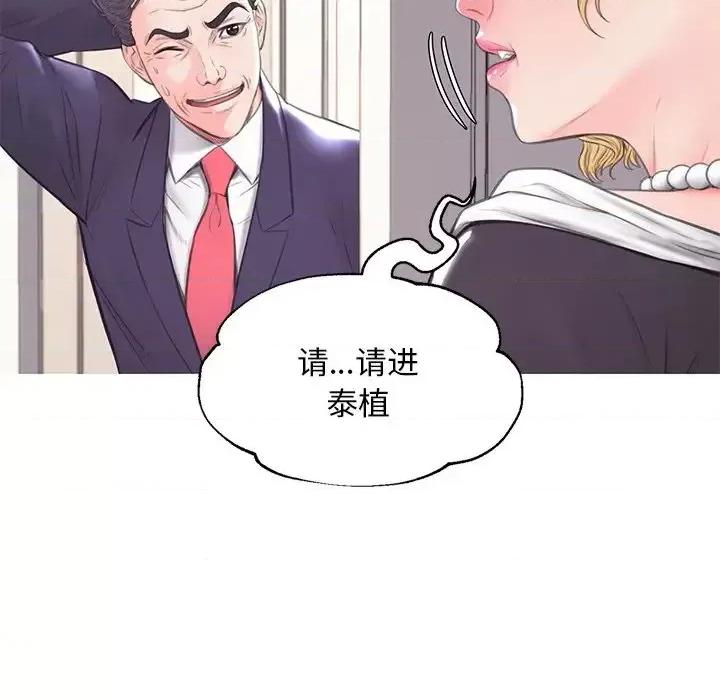 媳妇单身中 俏儿媳第 41 话 第83页