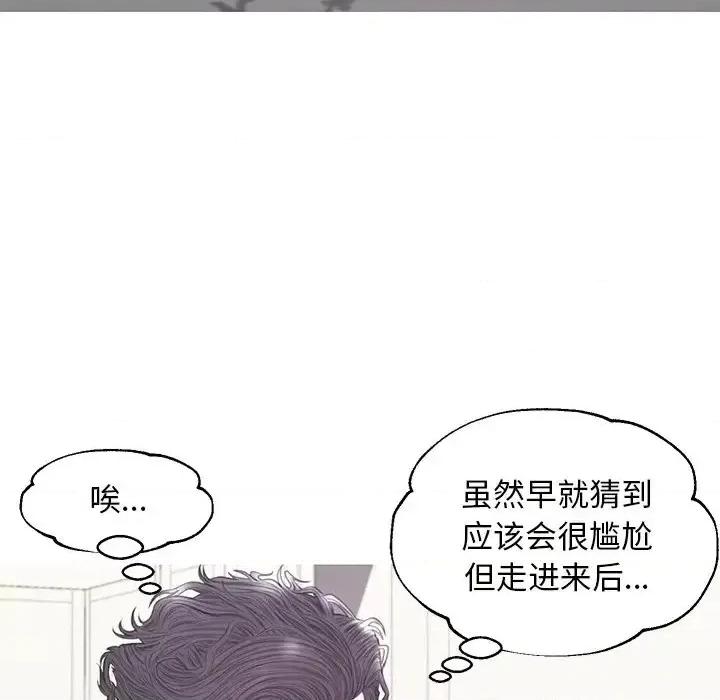 媳妇单身中 俏儿媳第 41 话 第86页